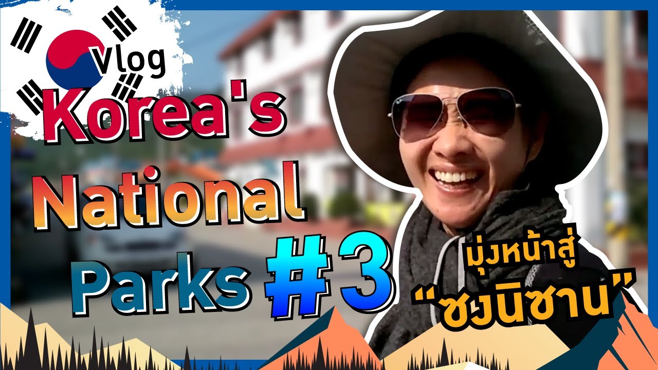 Hiking trip in Korea EP.3Final koreanationalparks koreahiking backpackers